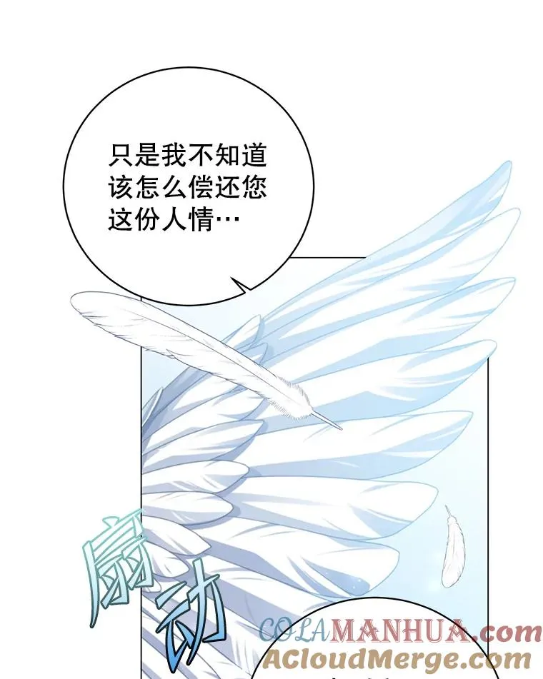 139.向空岱问罪 第49页