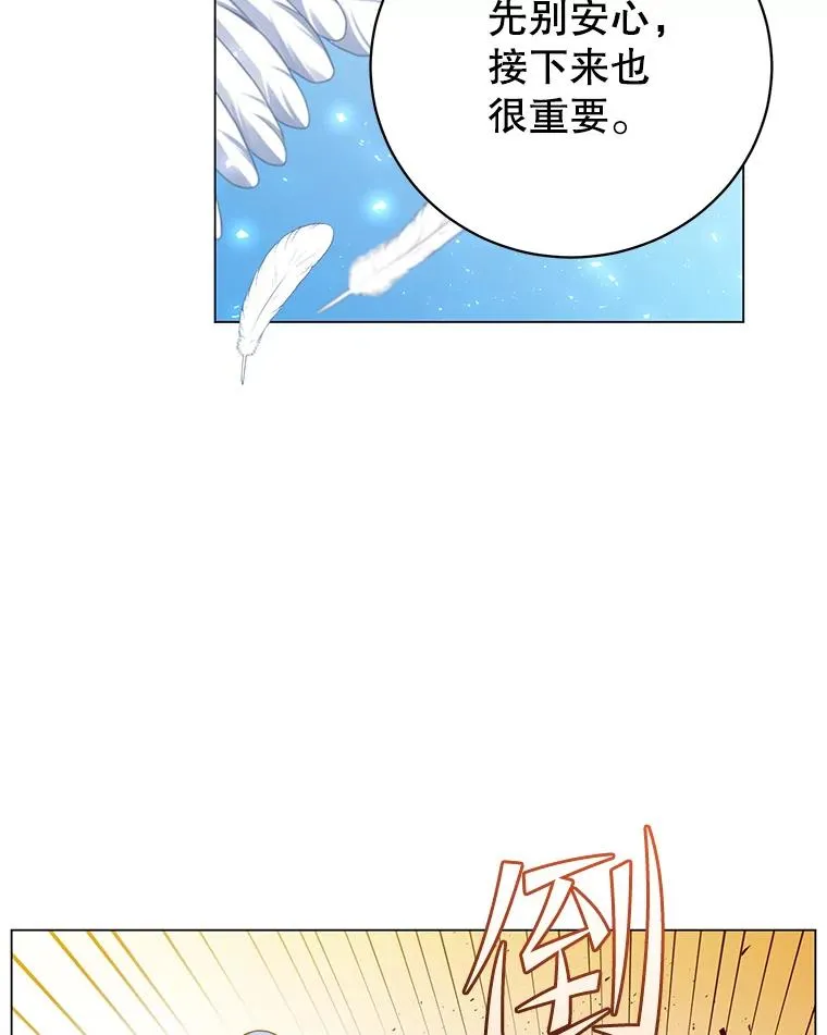 139.向空岱问罪 第50页