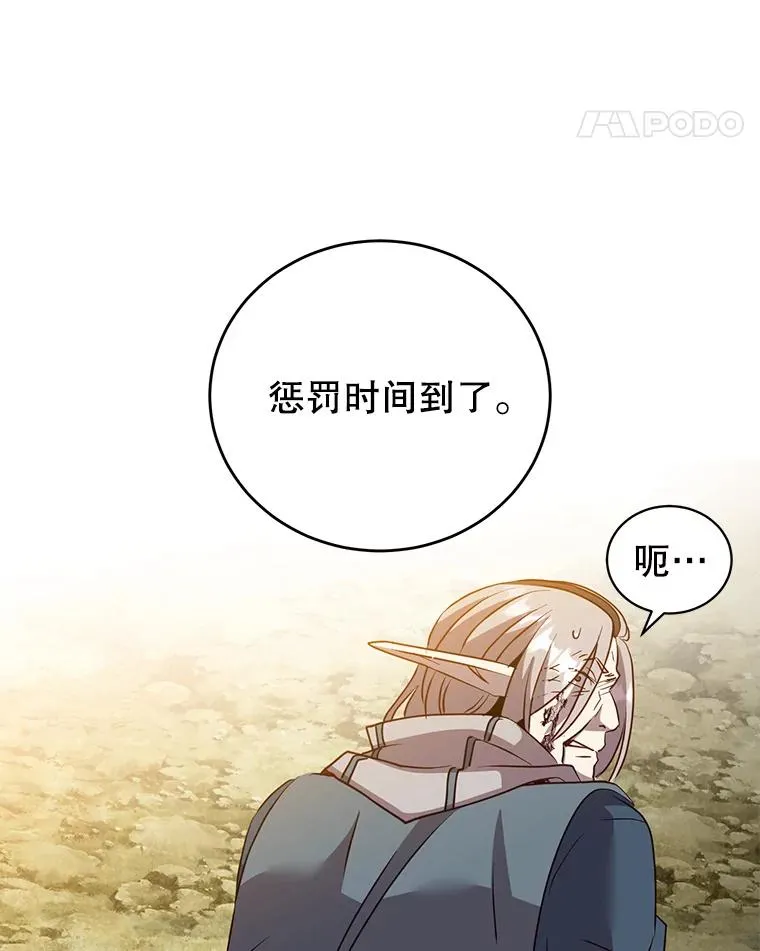 139.向空岱问罪 第52页