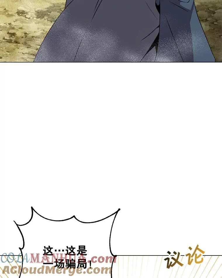 139.向空岱问罪 第53页