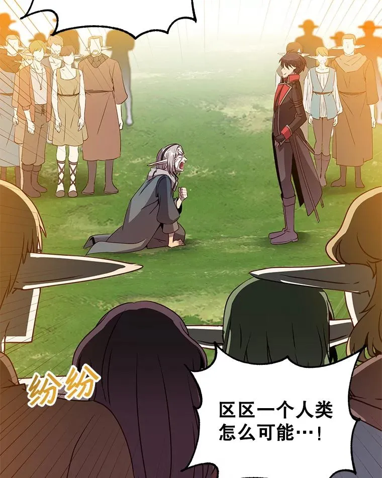 139.向空岱问罪 第54页