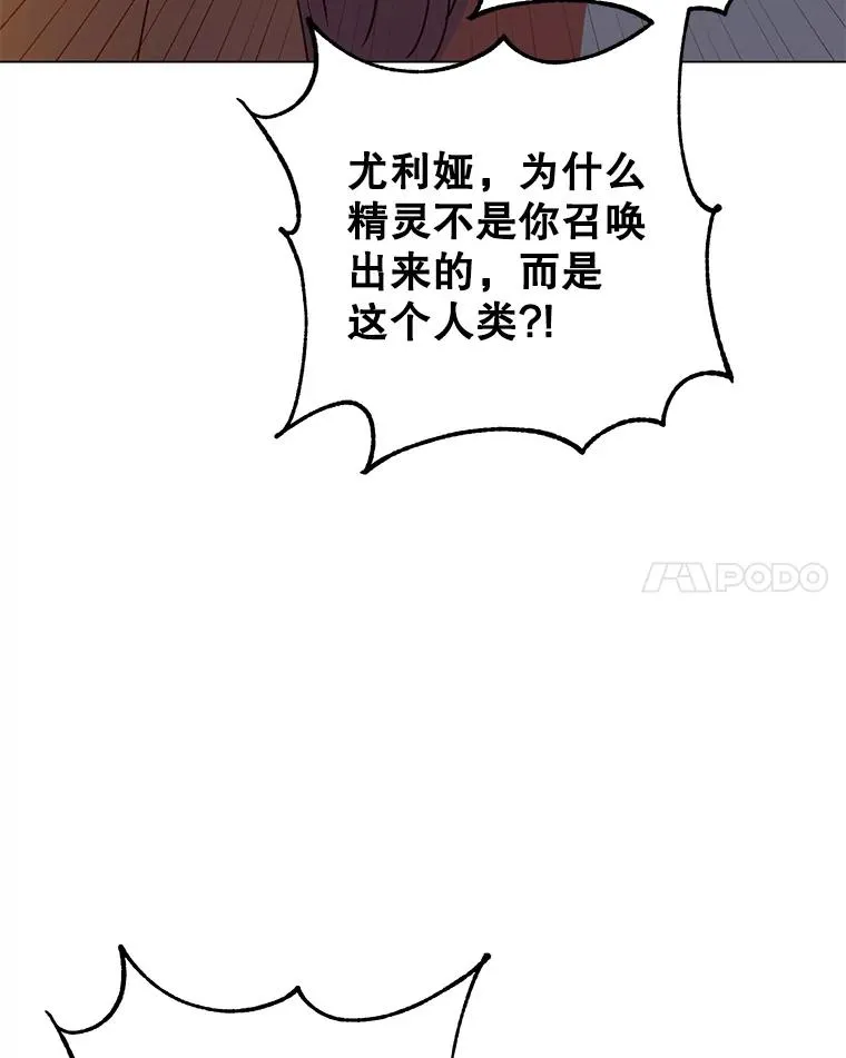 139.向空岱问罪 第55页