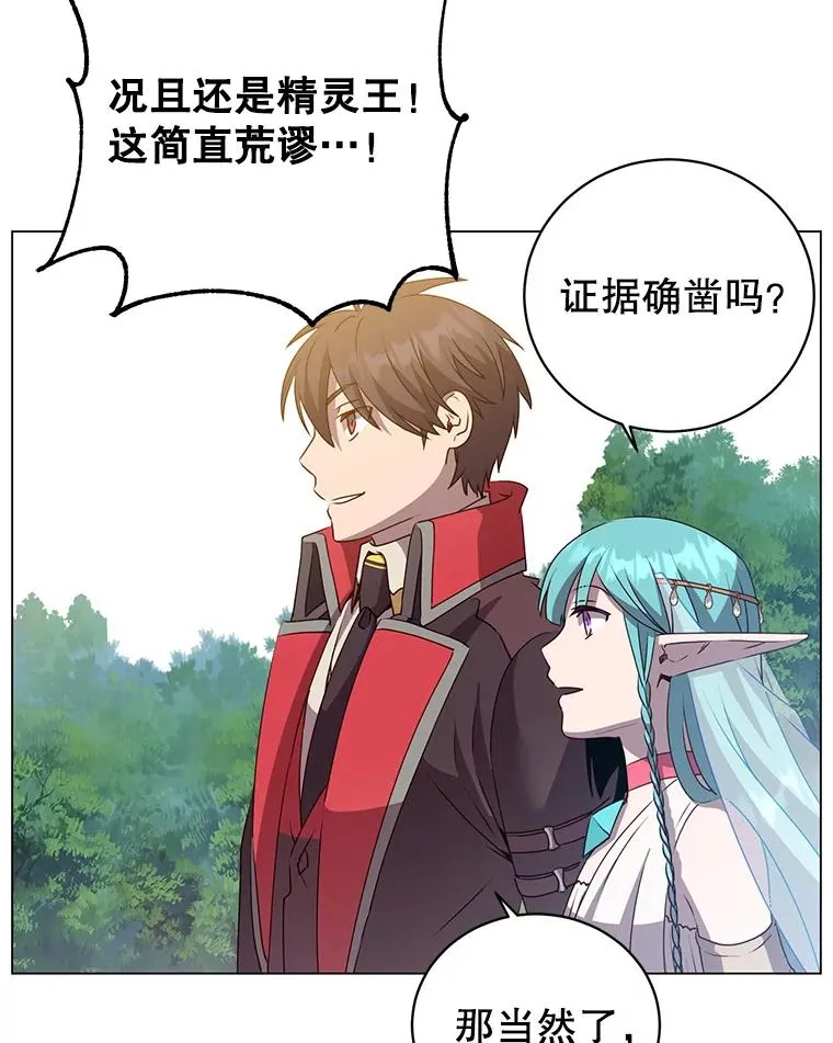 139.向空岱问罪 第56页