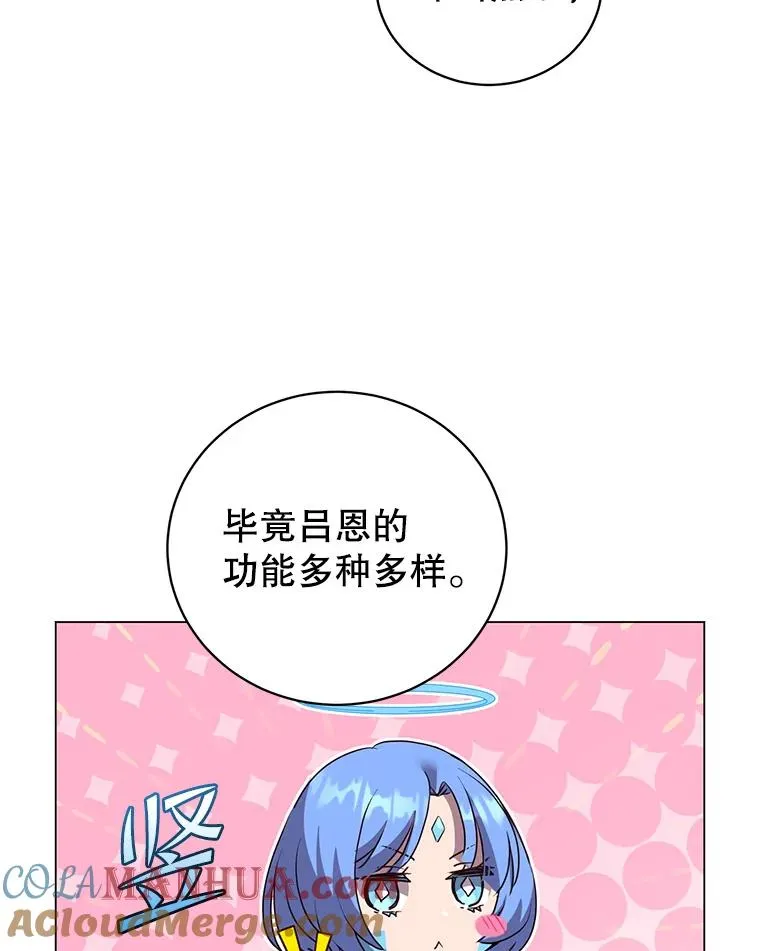 139.向空岱问罪 第57页