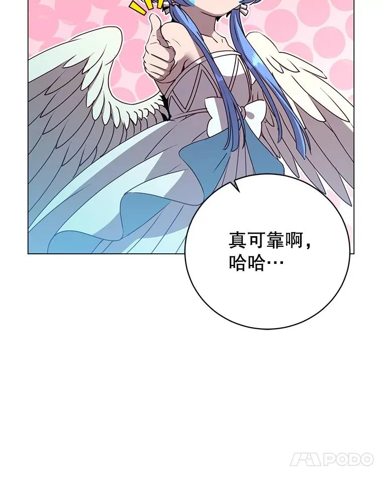 139.向空岱问罪 第58页