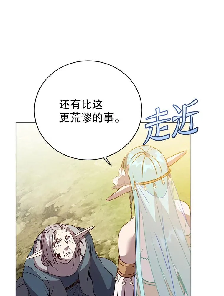 139.向空岱问罪 第59页