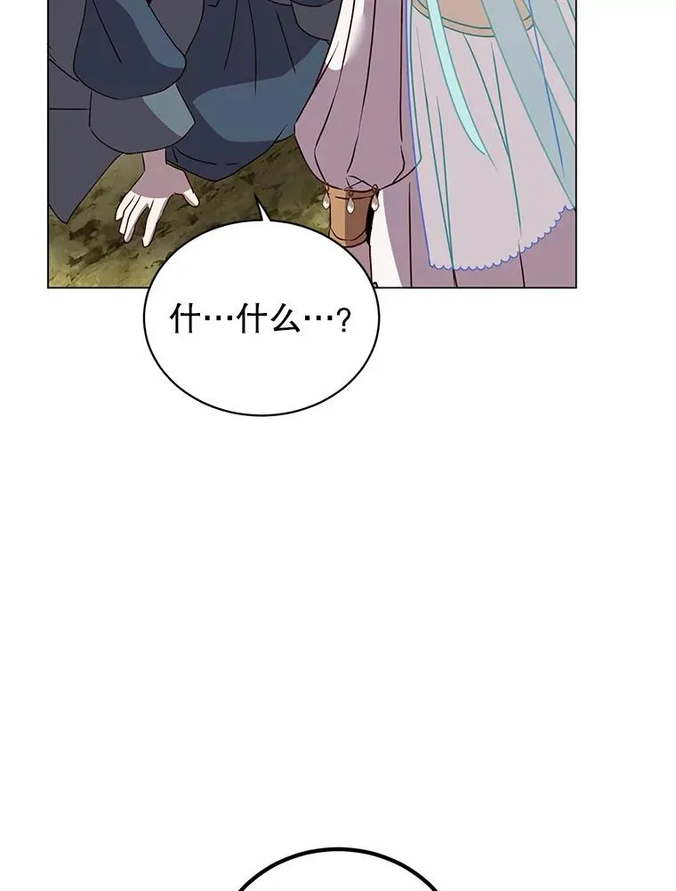139.向空岱问罪 第60页