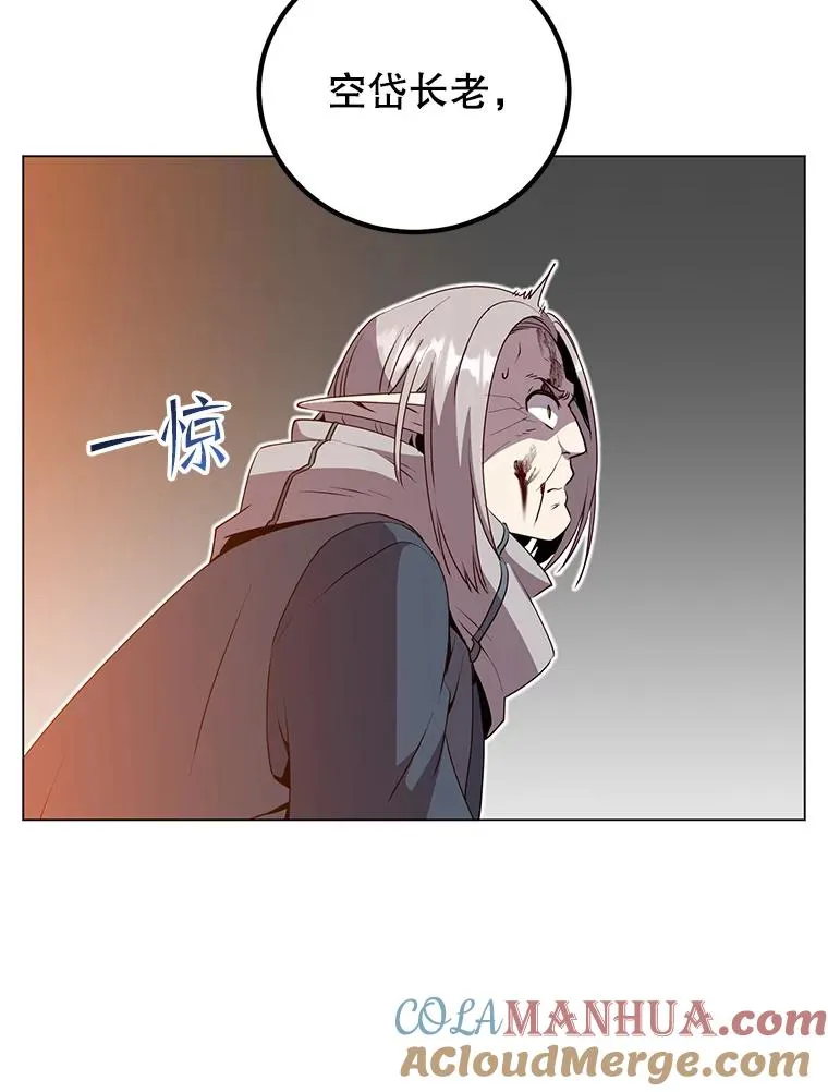139.向空岱问罪 第61页