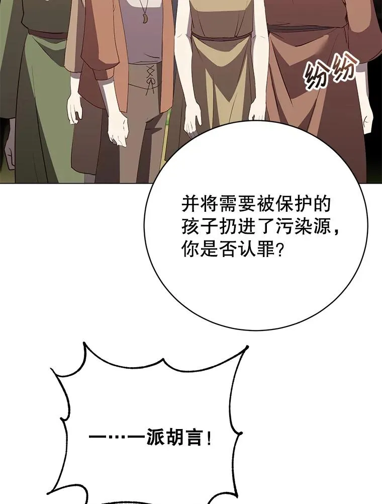 139.向空岱问罪 第63页
