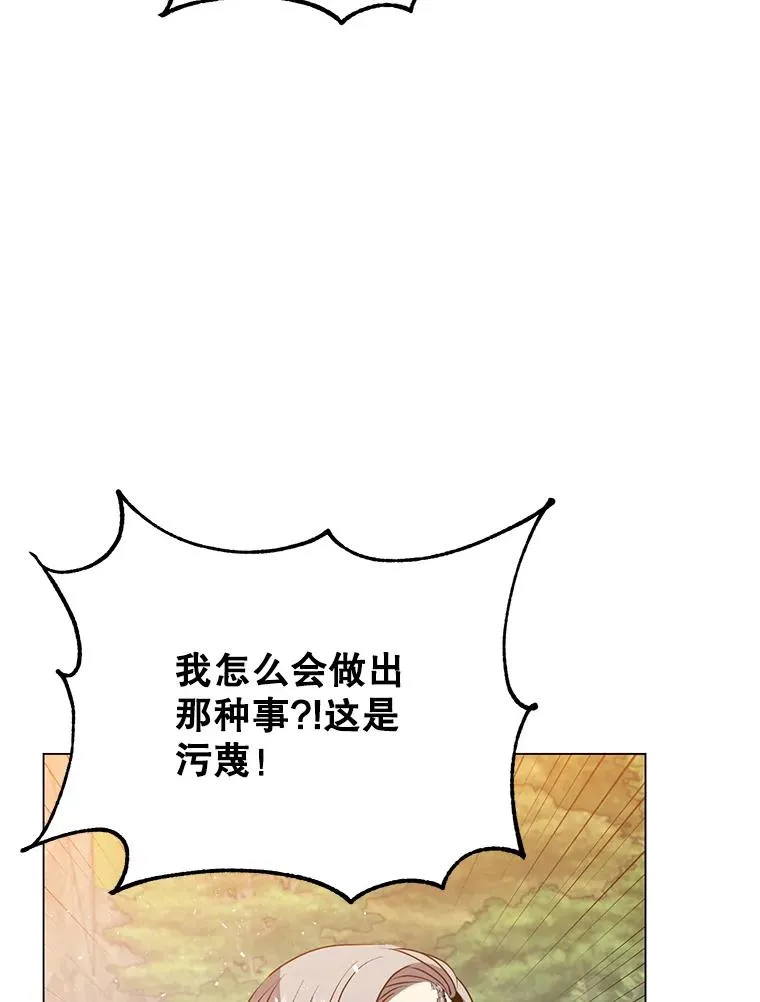 139.向空岱问罪 第64页