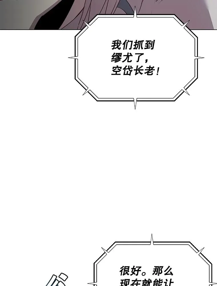 139.向空岱问罪 第67页