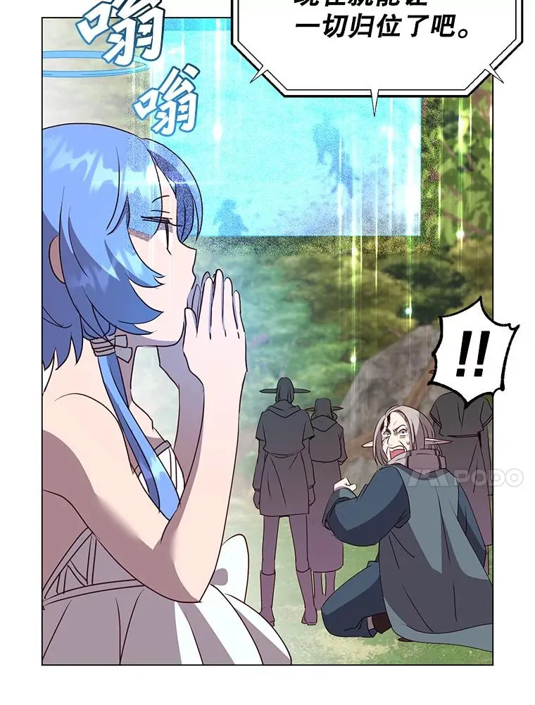 139.向空岱问罪 第68页