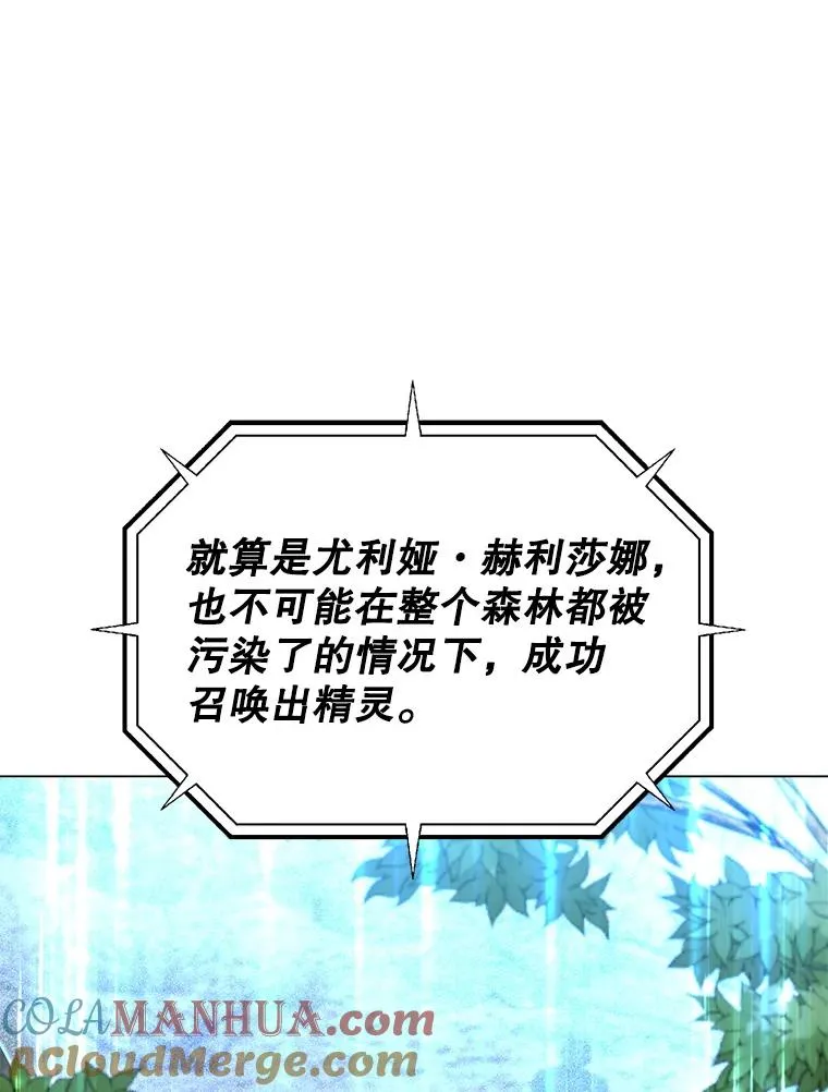 139.向空岱问罪 第69页
