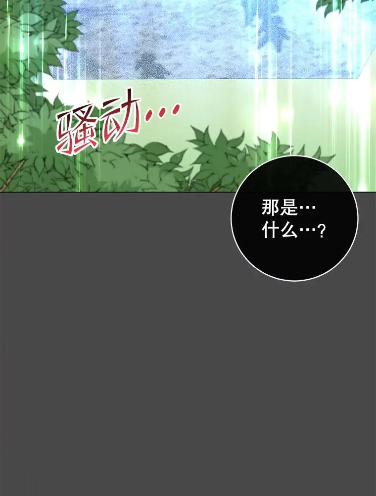 139.向空岱问罪 第70页