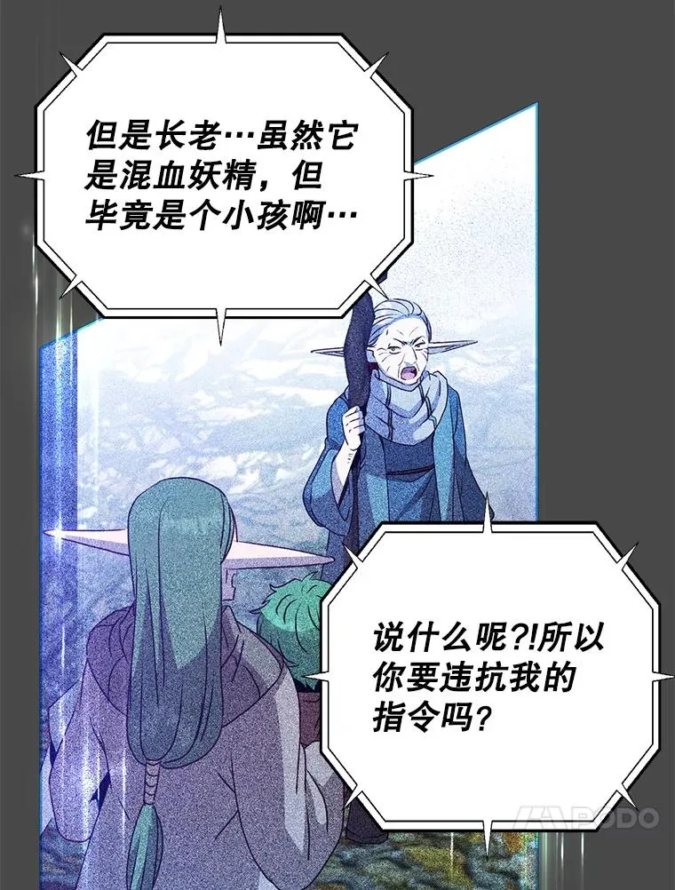 139.向空岱问罪 第71页