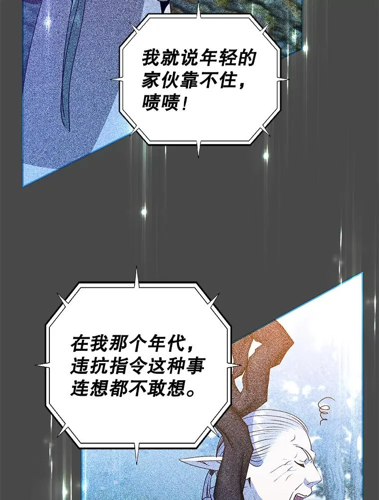 139.向空岱问罪 第72页