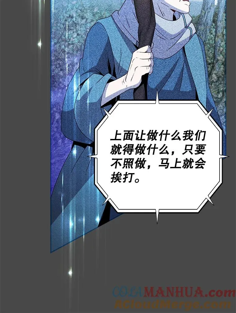 139.向空岱问罪 第73页