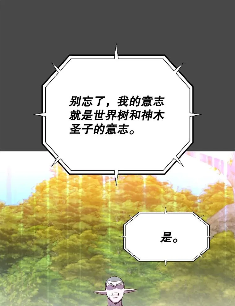 139.向空岱问罪 第74页