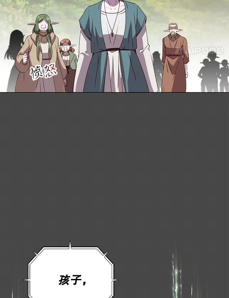139.向空岱问罪 第75页