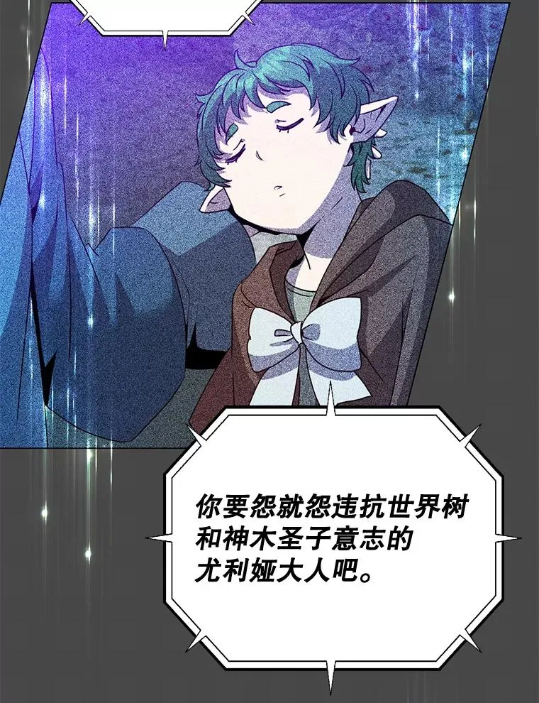 139.向空岱问罪 第76页