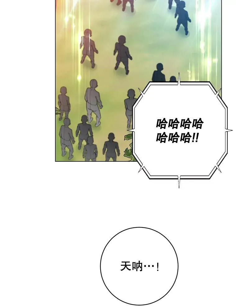 139.向空岱问罪 第79页