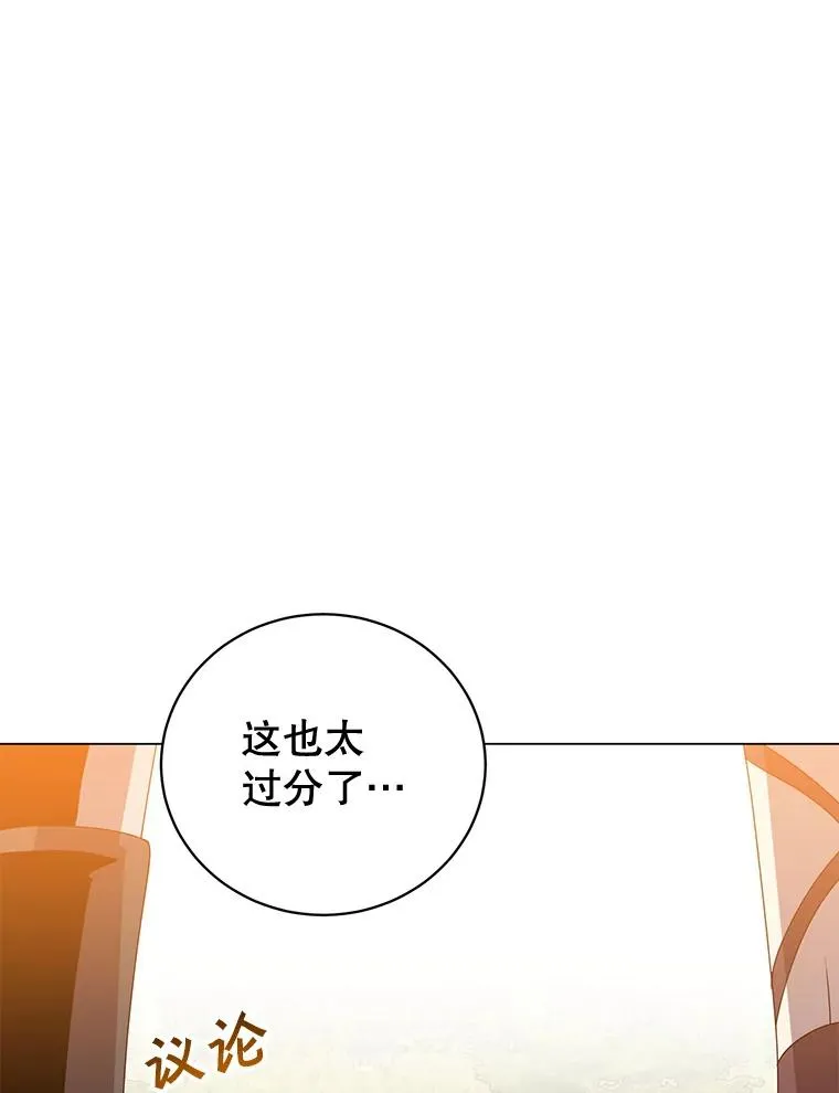 139.向空岱问罪 第80页