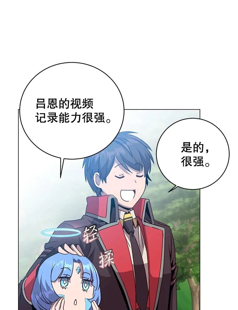 139.向空岱问罪 第82页