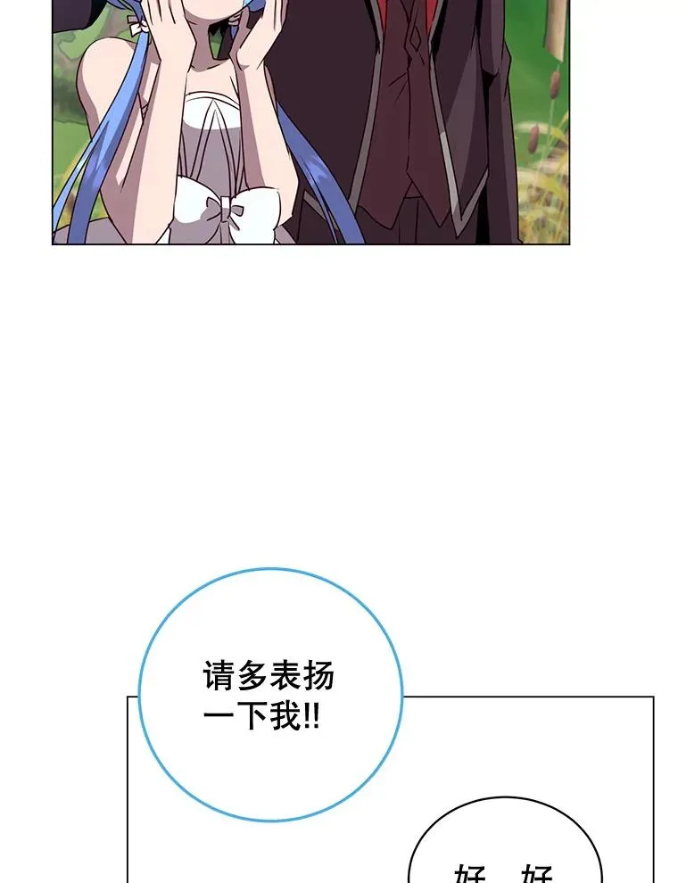 139.向空岱问罪 第83页