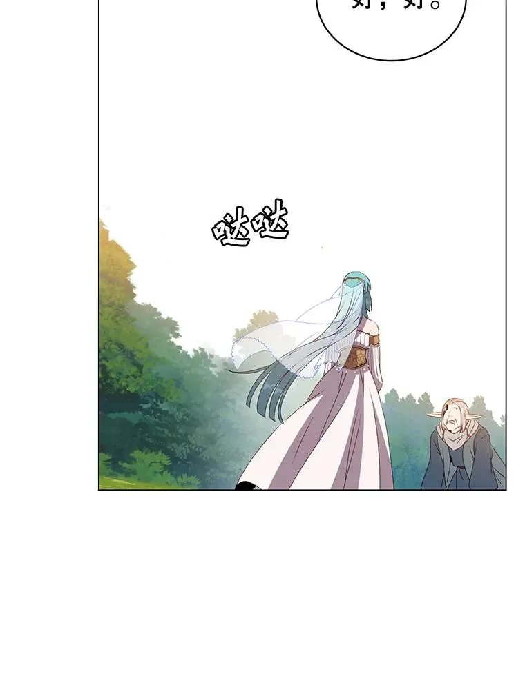 139.向空岱问罪 第84页