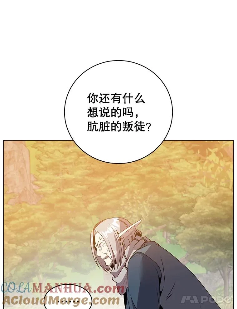 139.向空岱问罪 第85页