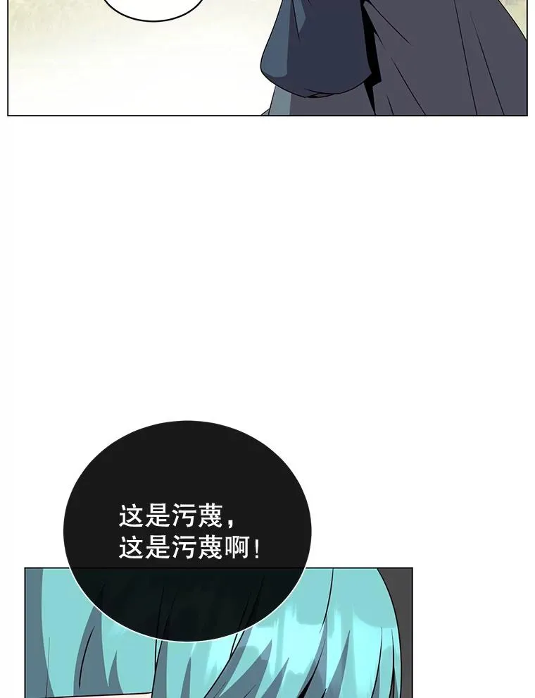 139.向空岱问罪 第86页