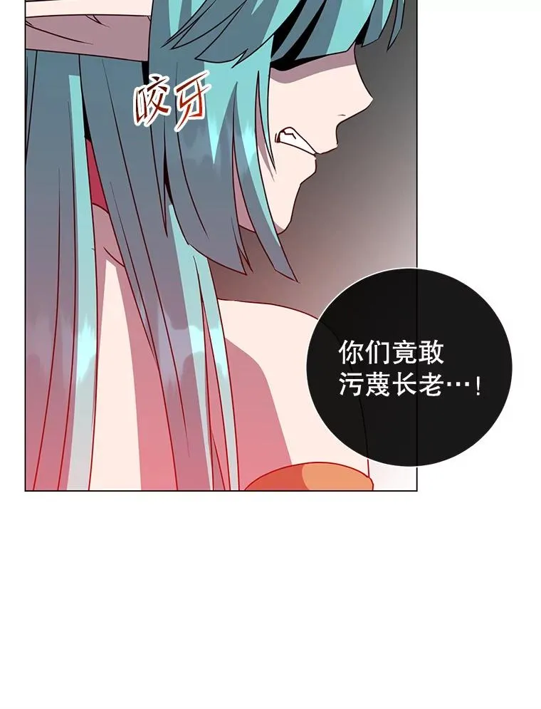 139.向空岱问罪 第87页