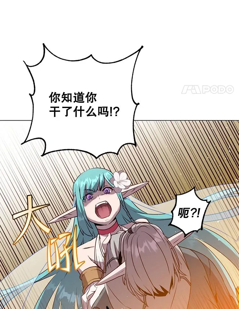 139.向空岱问罪 第88页