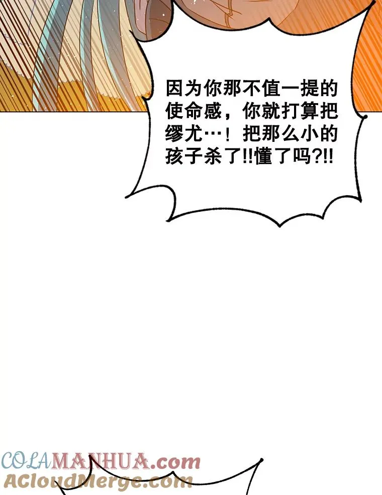 139.向空岱问罪 第89页