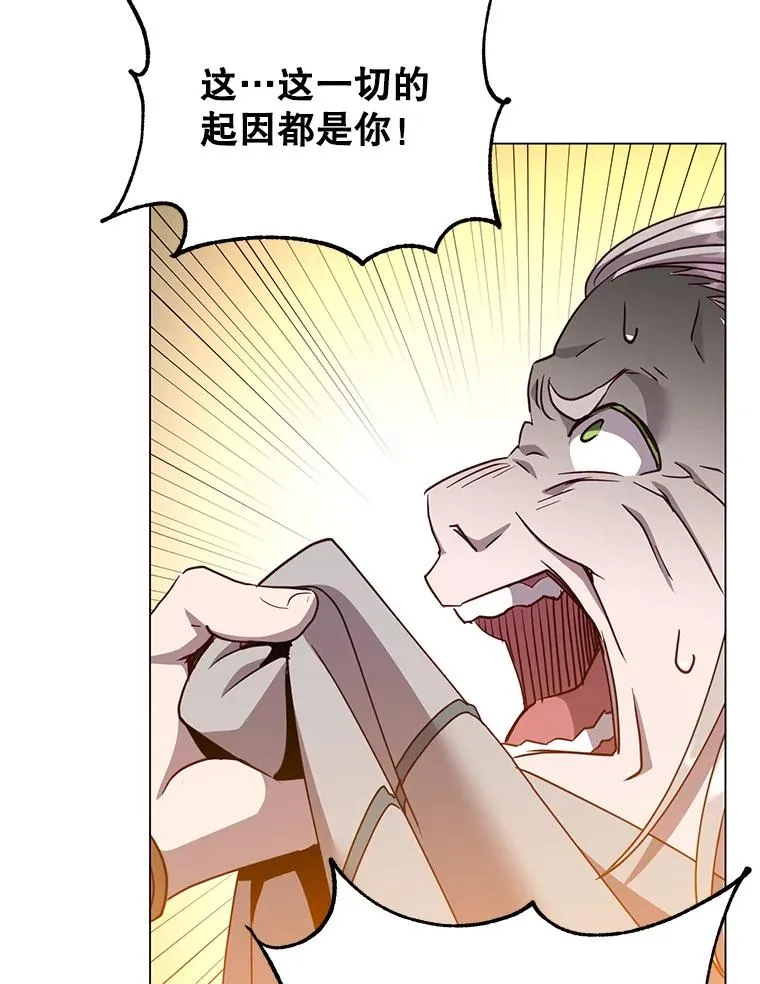 139.向空岱问罪 第90页