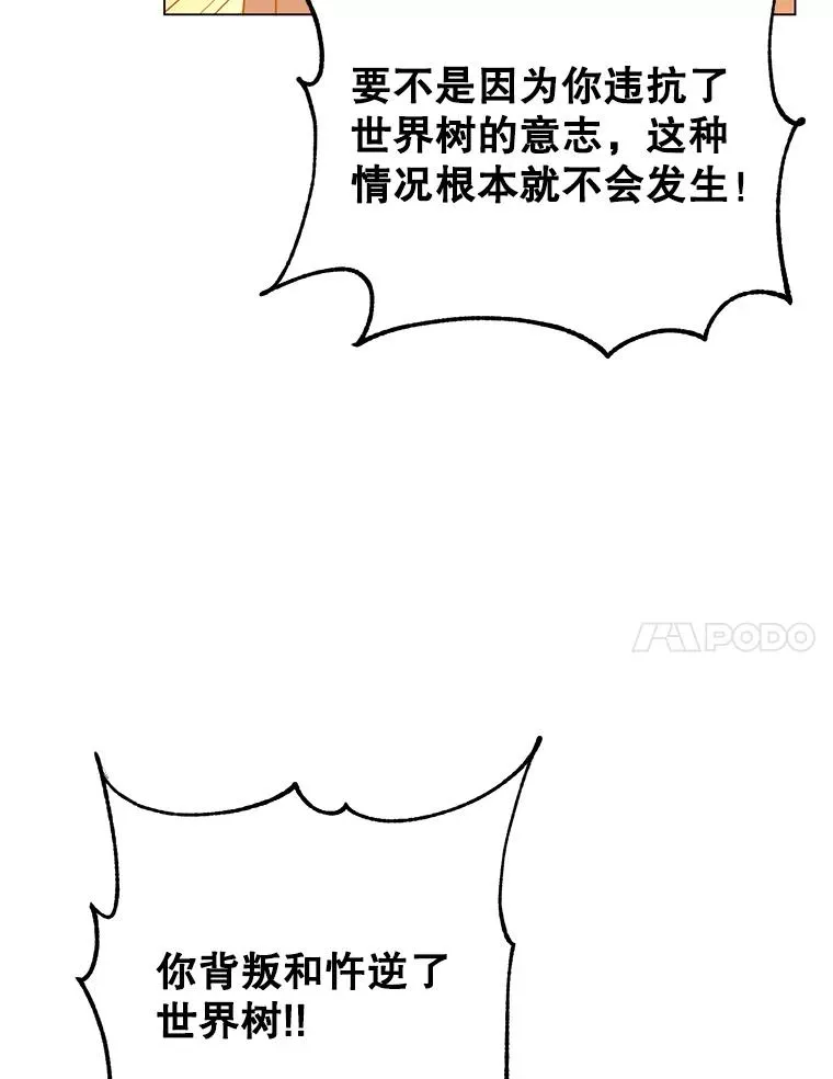 139.向空岱问罪 第91页