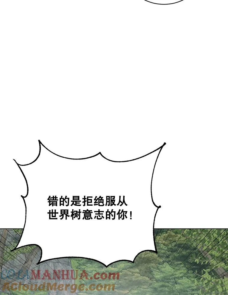 139.向空岱问罪 第93页