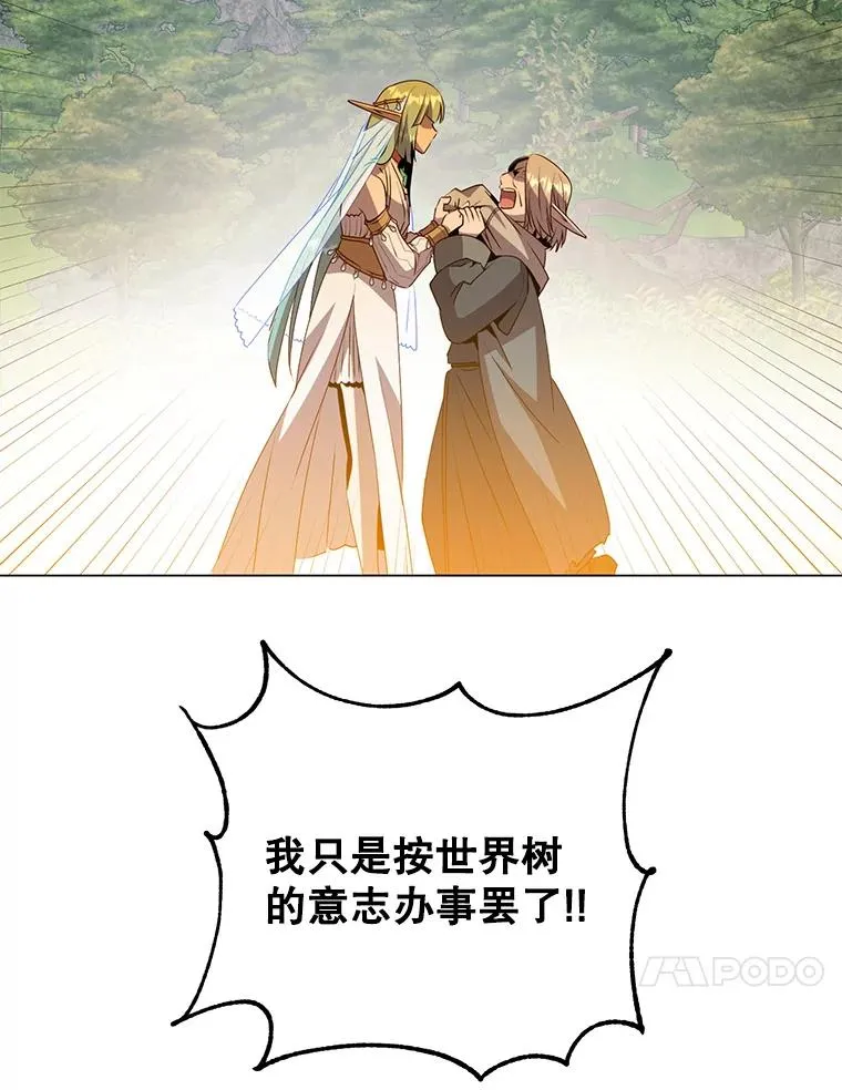 139.向空岱问罪 第94页