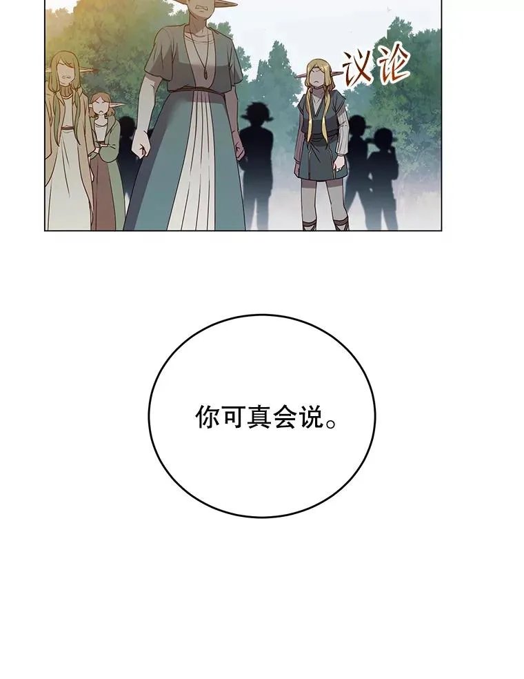 139.向空岱问罪 第96页