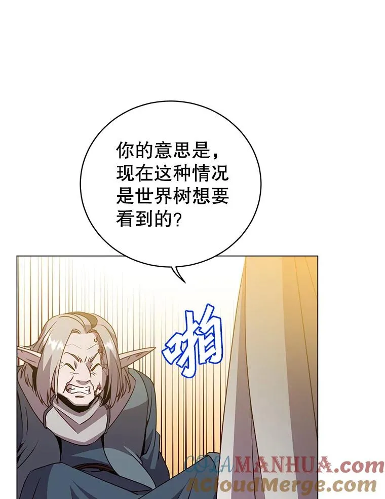 139.向空岱问罪 第97页