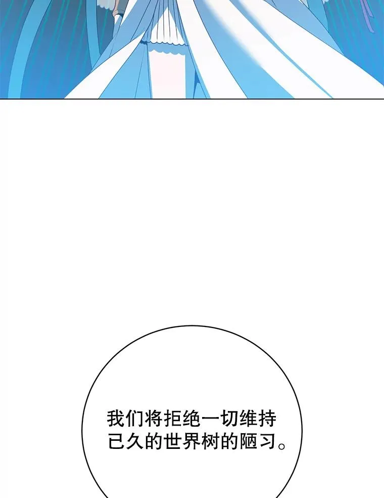 139.向空岱问罪 第100页