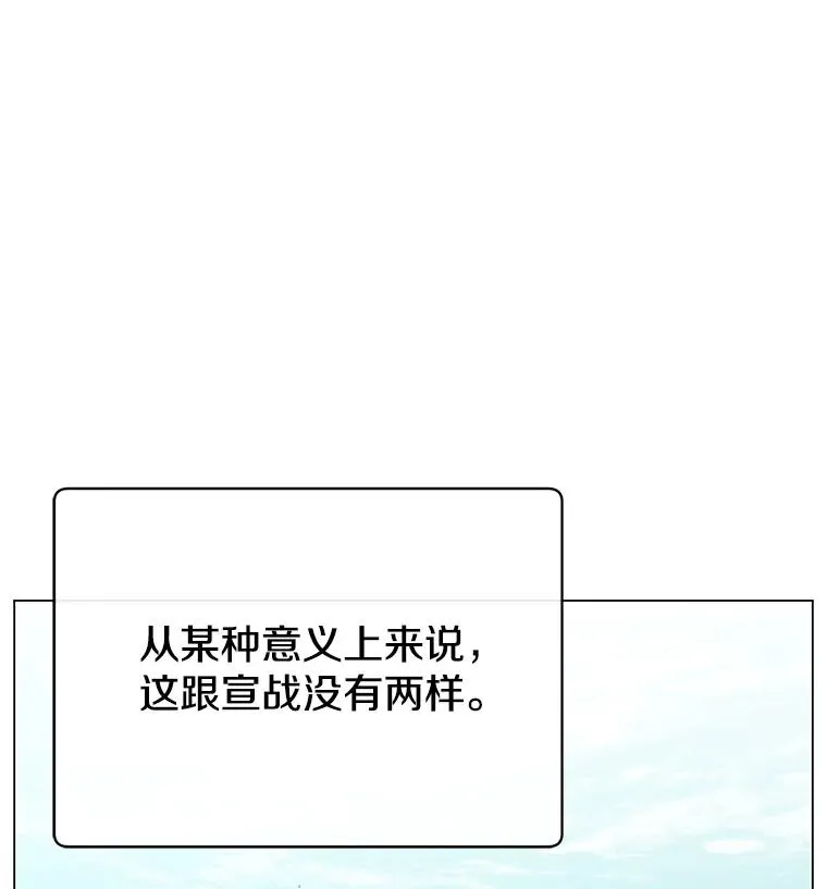 139.向空岱问罪 第104页