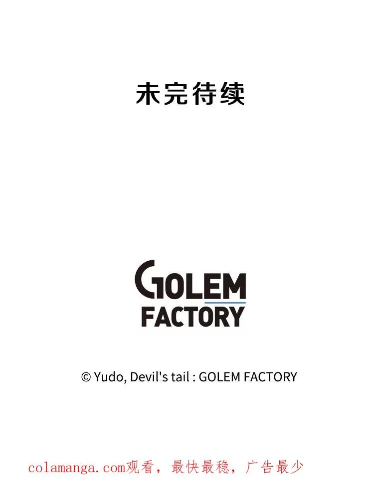 139.向空岱问罪 第106页