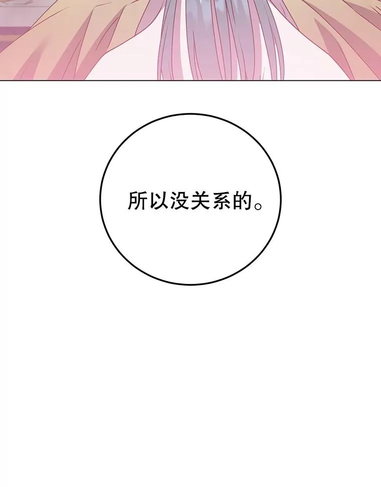 140.目标达成 第67页