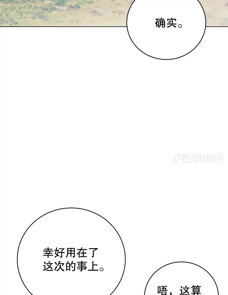 140.目标达成 第95页