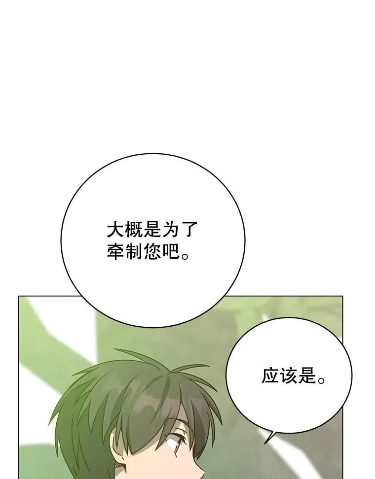 141.如何处置 第6页