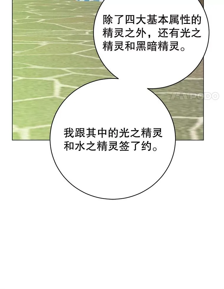 141.如何处置 第14页