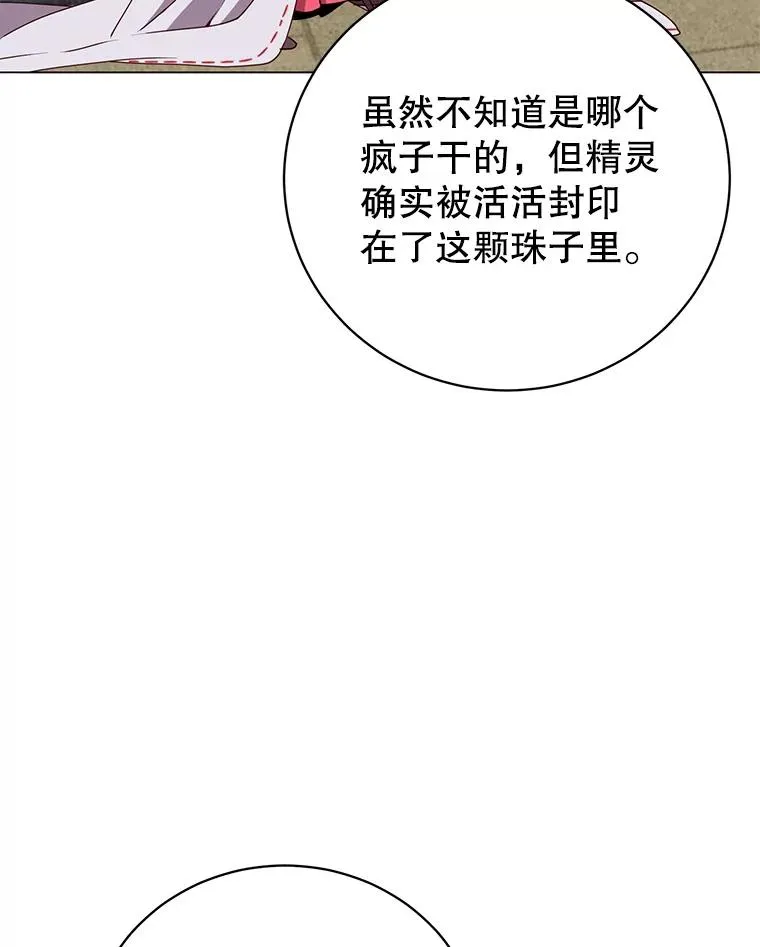 141.如何处置 第18页