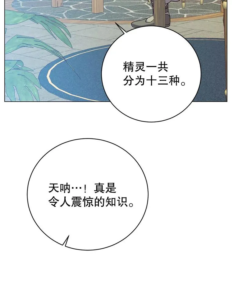 141.如何处置 第20页