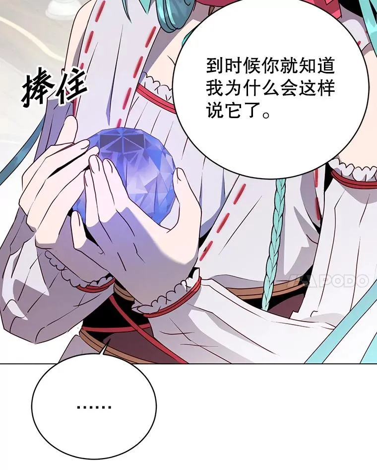 141.如何处置 第24页